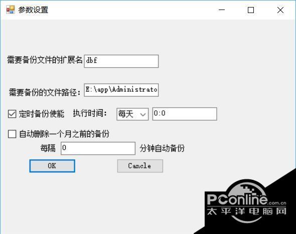 极佳数据库文件备份文件防止勒索病毒感染监控 1.0截图