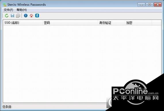 SterJo Wireless Passwords中文版截图