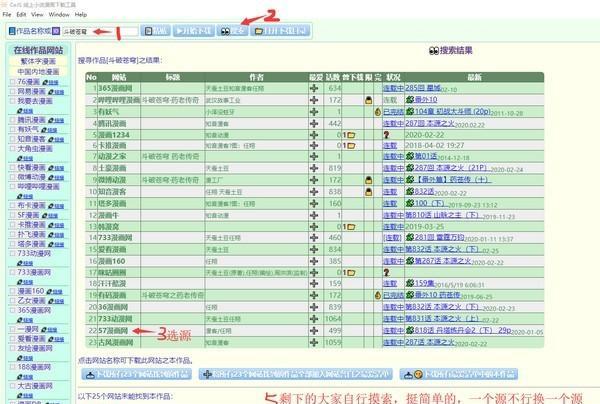 CeJS线上小说漫画下载工具截图