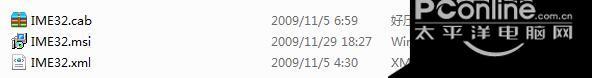 微软日语输入法2010 2010截图
