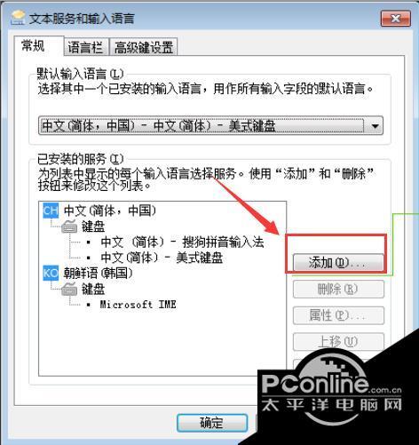 微软日语输入法2010 2010截图