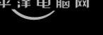 微软日语输入法2010 2010截图