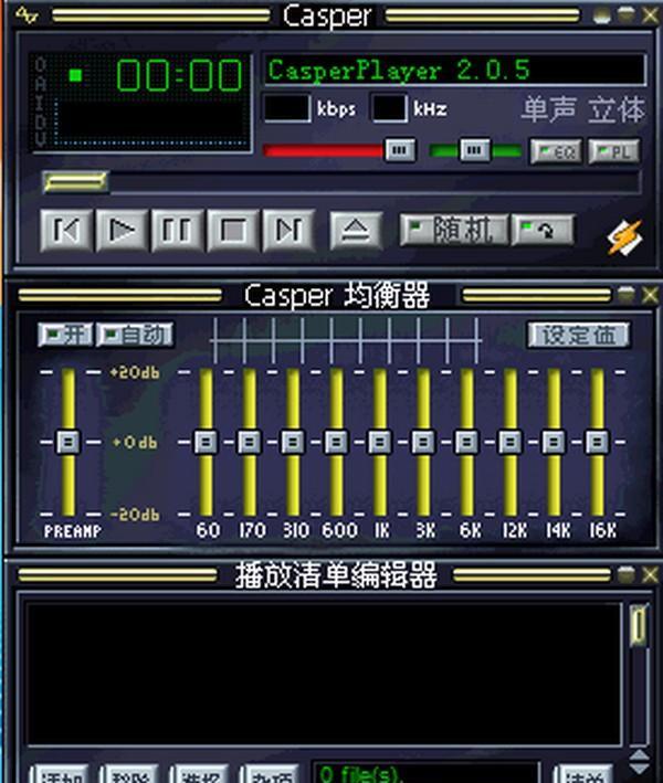 Casperplayer(多媒体播放器)