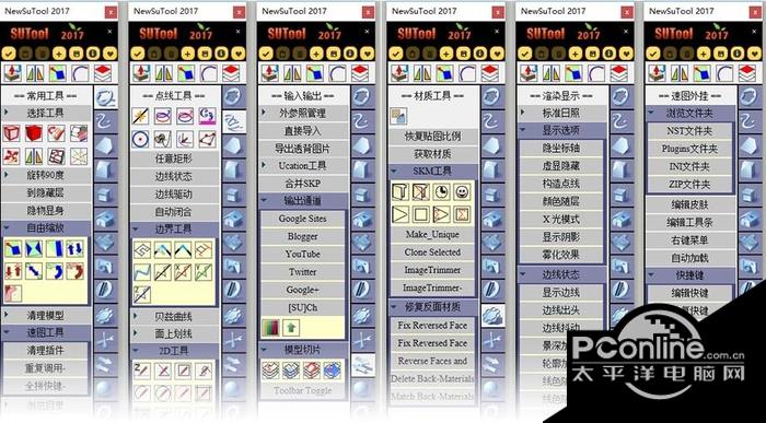 sketchup速图插件管理器(NewSUTool)截图