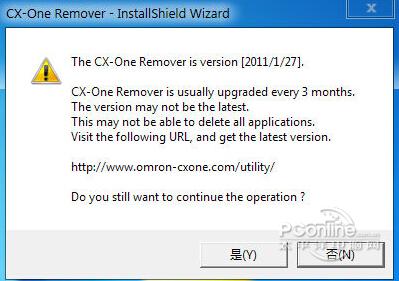 CX-One Remover截图
