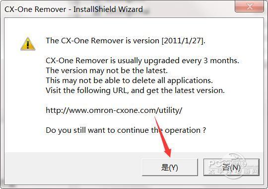 CX-One Remover截图