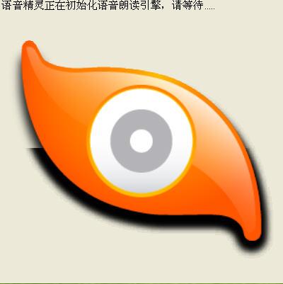 windows7语音精灵 1.4 官方安装版 windows7语音精灵