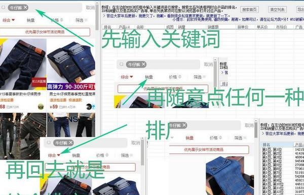 拼多多销量排名评价查询小工具