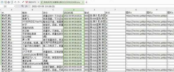 拼多多销量排名评价查询小工具