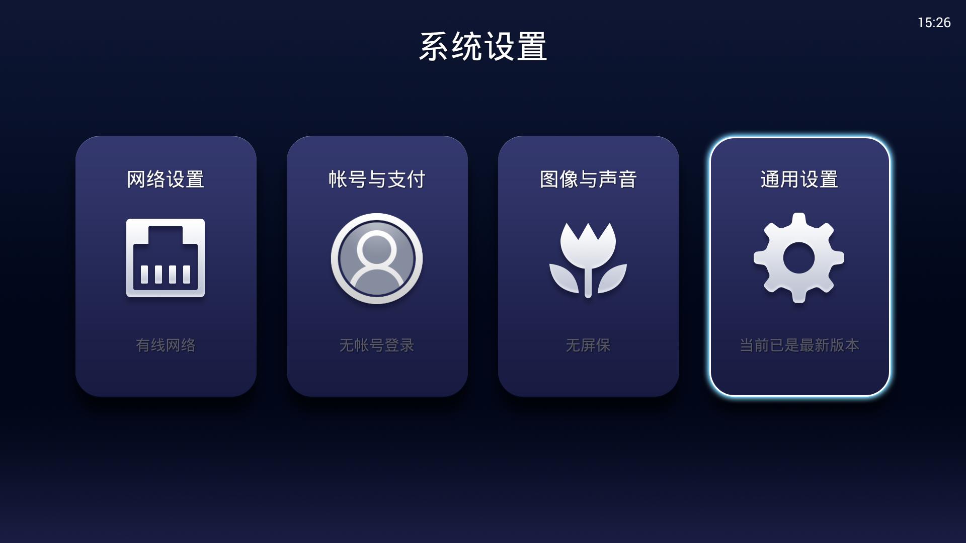 tv盒子助手