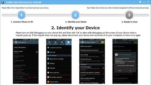 Erelive Data Recovery for Android(安卓数据恢复软件) 6.6.0.0 免费版 Erelive Data Recovery for Android(安卓数据恢复软件)