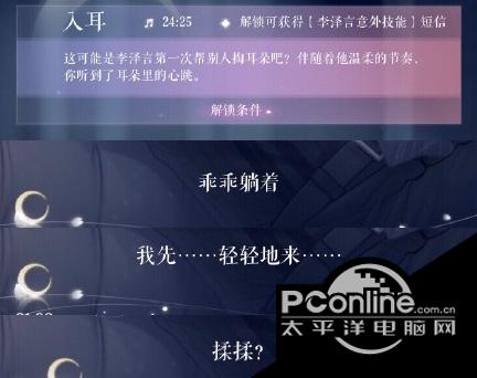 李泽言掏耳朵语音文件截图