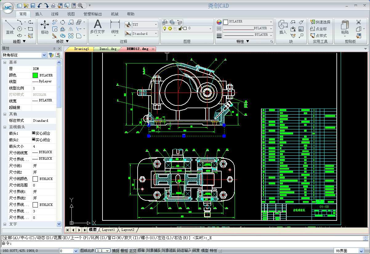 尧创CAD2010(CAD2010截图