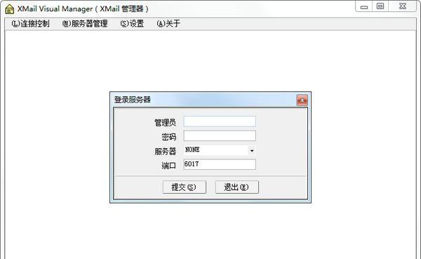 XMail Visual Manager(XMail远程管理器)截图