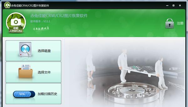 赤兔佳能CRW/CR2图片恢复软件