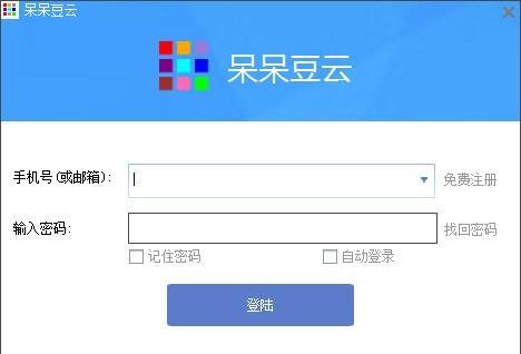 呆呆豆云