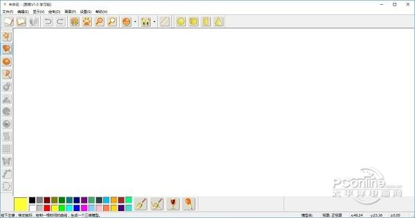 EasyToy 1.0 正式版 EasyToy
