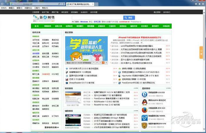 ie12 for win10中文版 32位/64位