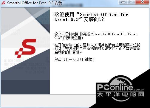 智分析Excel插件 1.0截图