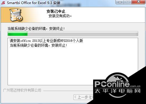 智分析Excel插件 1.0截图