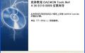 DAEMON Tools Net 网络版截图