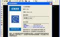 caxa线切割截图