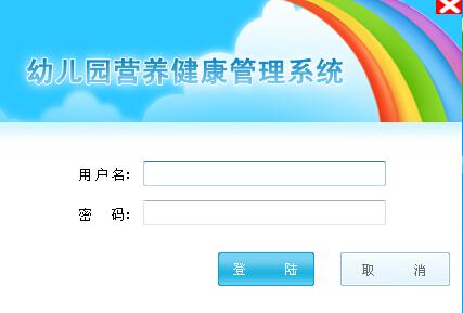 幼儿园营养食谱配餐与分析软件截图