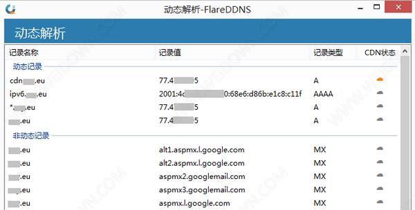 FlareDDNS(Cloudflare动态解析)