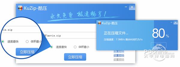 酷压截图