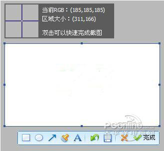 qq截图截图