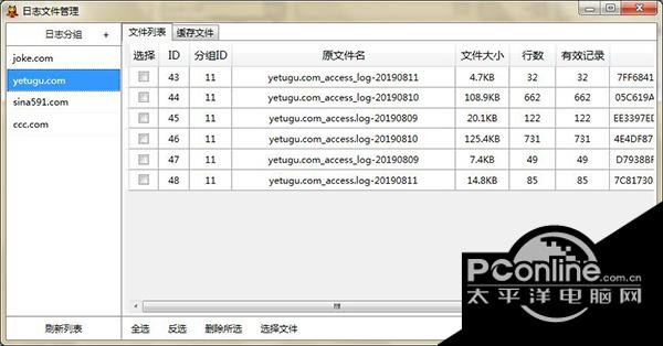 野兔谷日志宝 3.1.6.0截图
