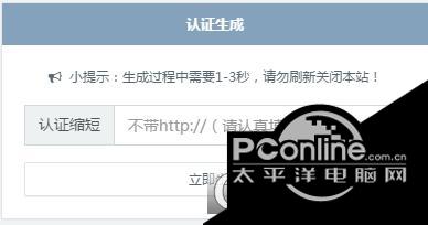 新域名缩短认证V标志生成源码截图