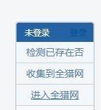 全猎网招聘助手Chrome插件 3.6 官方版 全猎网招聘助手Chrome插件