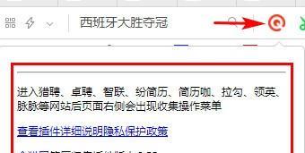 全猎网招聘助手Chrome插件 3.6 官方版 全猎网招聘助手Chrome插件