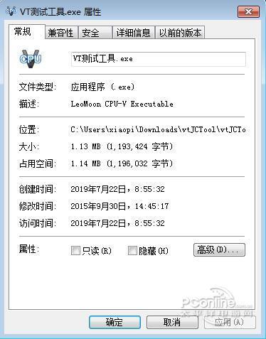 vt检查工具截图