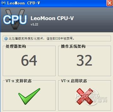 vt检查工具截图