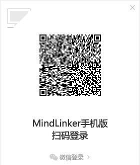 MindLinker(视频会议办公软件)截图