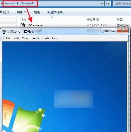 EZView(图片浏览器)截图