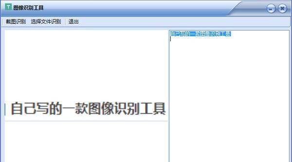 图像识别工具