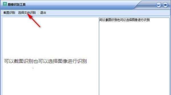 图像识别工具