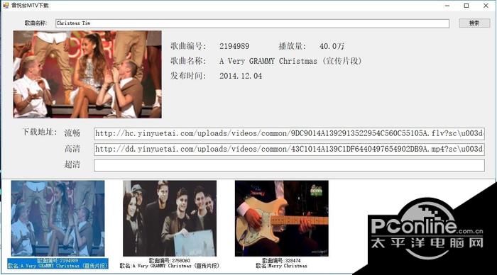 音悦台MTV