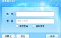 海蜘蛛宽带拨号助手截图