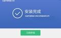 互盾苹果恢复大师截图
