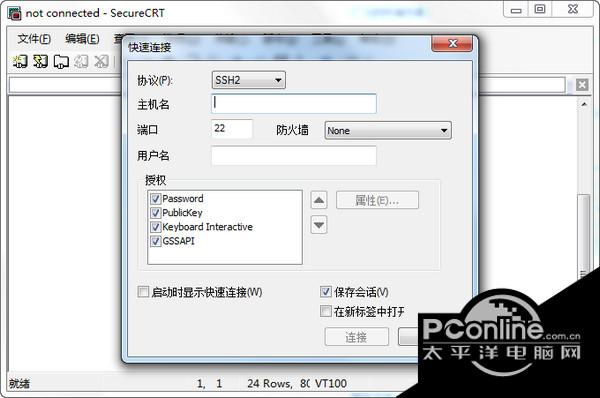SecureCRT(linux远程桌面) 6.1.4截图
