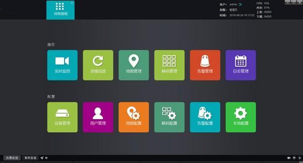 ZKTeco VMS中控云视频截图