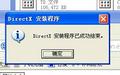 directx 8.1截图