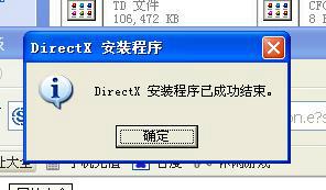 directx 8.1截图