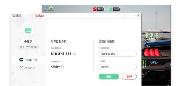 远程即启