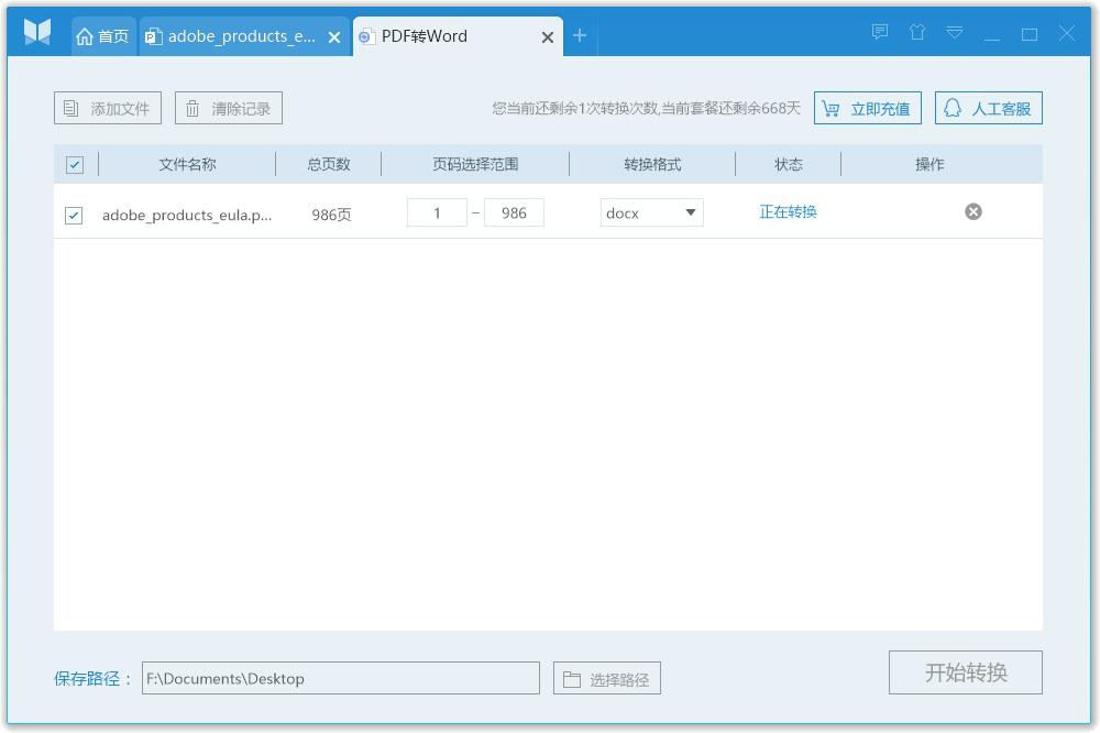 悦书PDF阅读器 3.0.7.8 官方版 悦书PDF阅读器