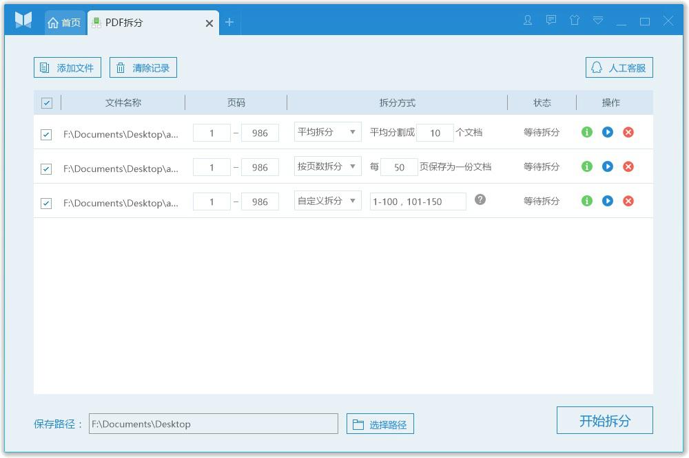 悦书PDF阅读器 3.0.7.8 官方版 悦书PDF阅读器